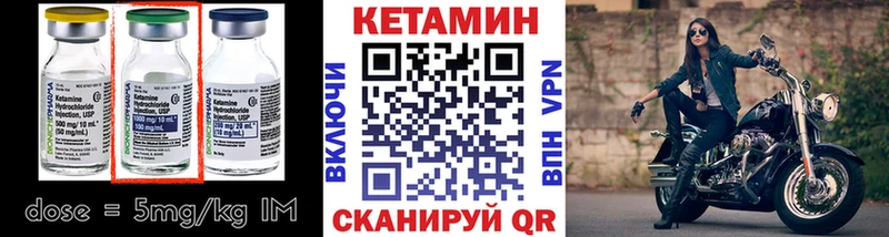 Купить где  Дрезна  КЕТАМИН VHQ 